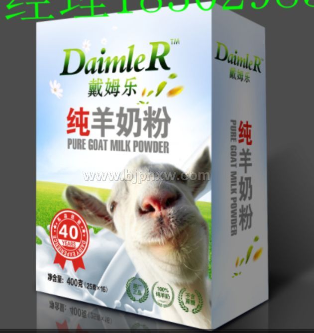 戴姆乐纯羊奶粉陕西凯达乳业羊奶粉厂家 招区域代理——华夏外用产品招商网