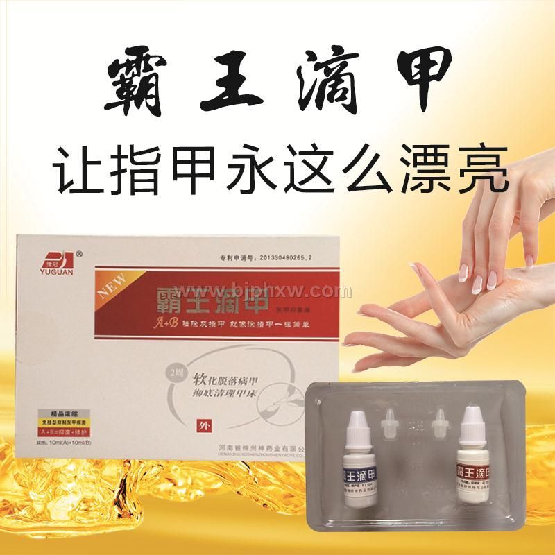 亮甲套盒——华夏外用产品招商网