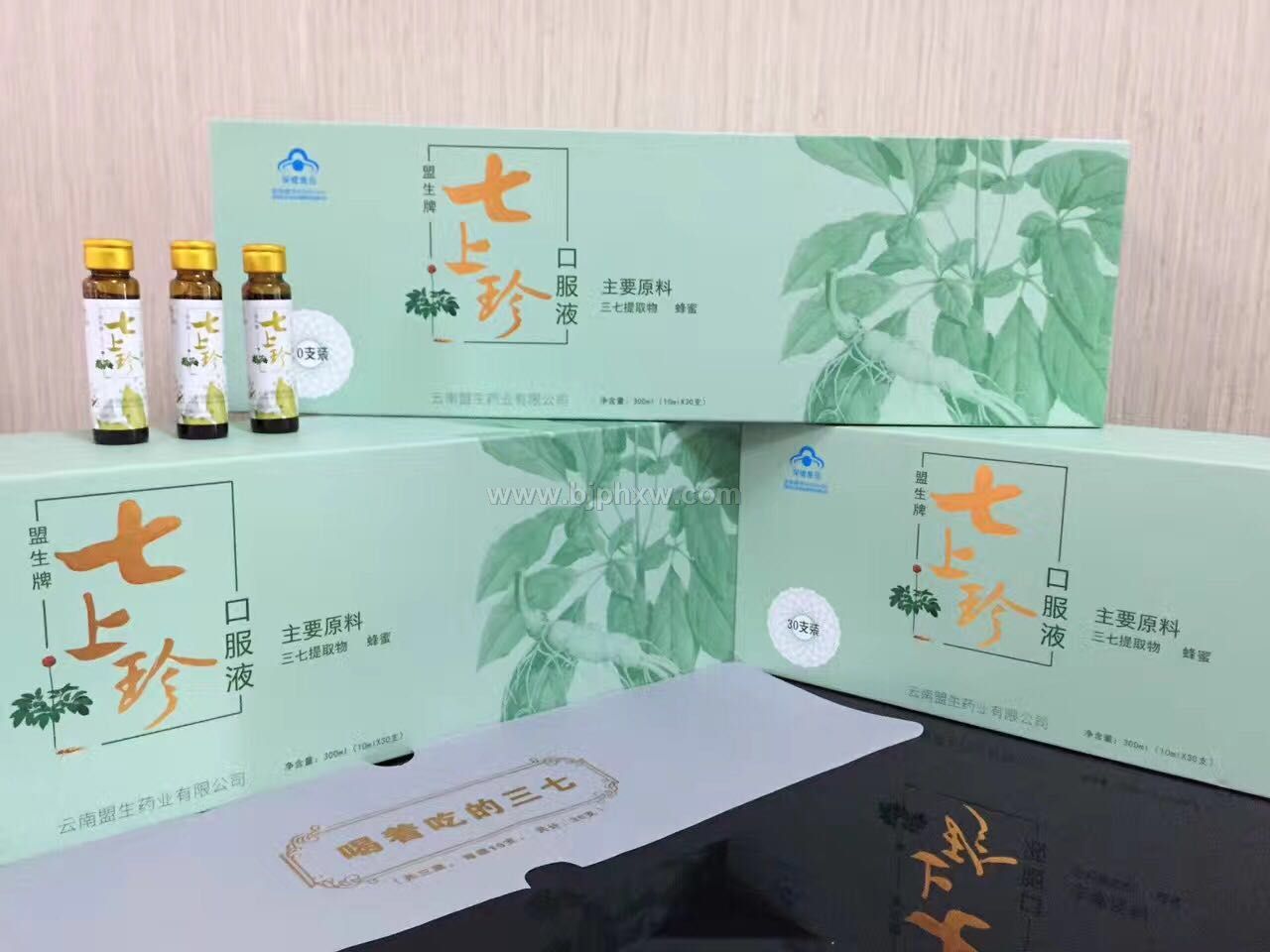 七上珍三七口服液——华夏外用产品招商网