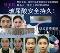 欣菲聆® 玻尿酸——华夏外用产品招商网