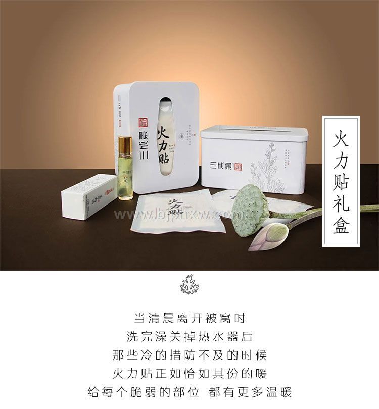 三成景艾灸火力贴——华夏外用产品招商网