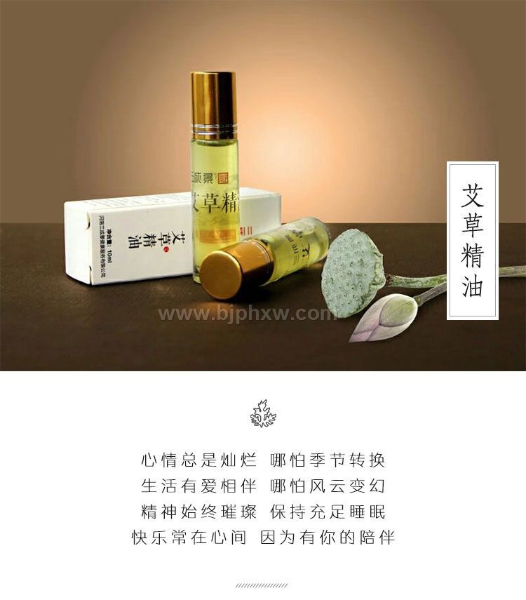 三成景艾草精油——华夏外用产品招商网