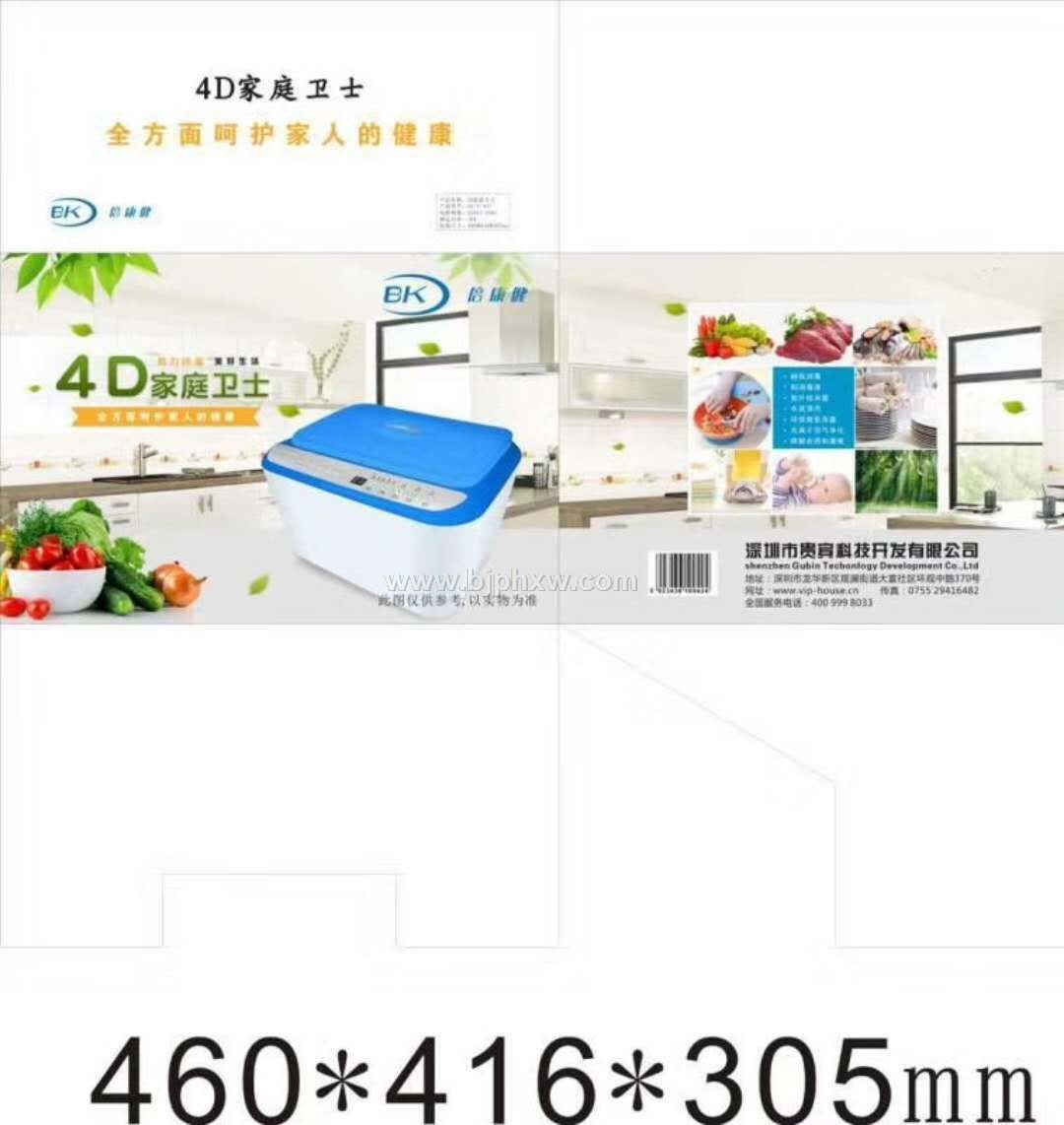 新产品4D家庭卫士——华夏外用产品招商网