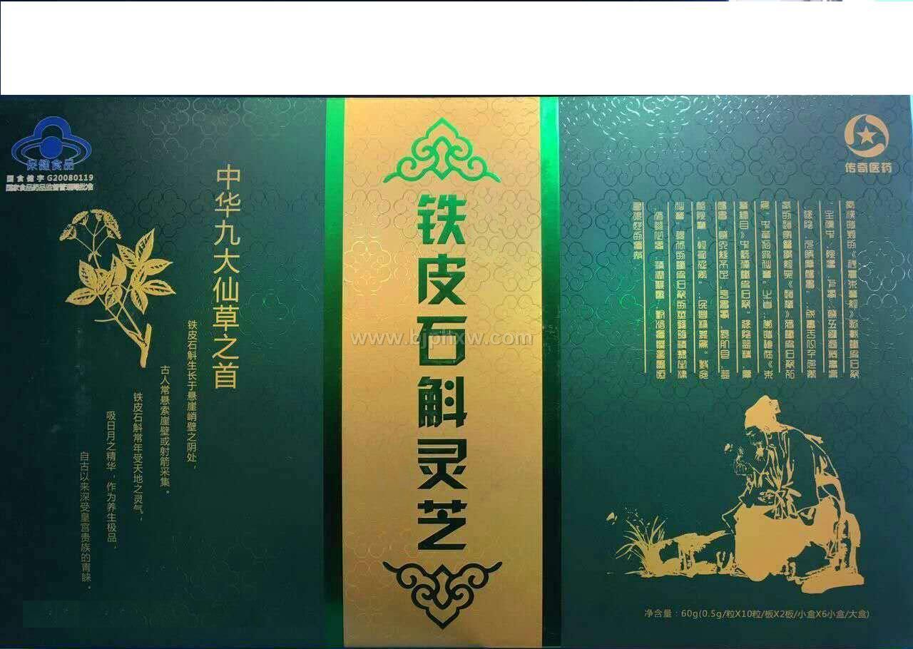 若童海参浆——华夏外用产品招商网
