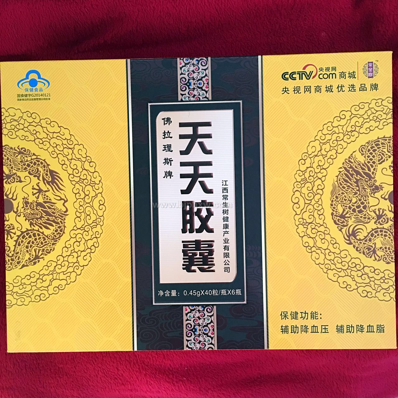 佛拉理斯牌天天胶囊——华夏外用产品招商网