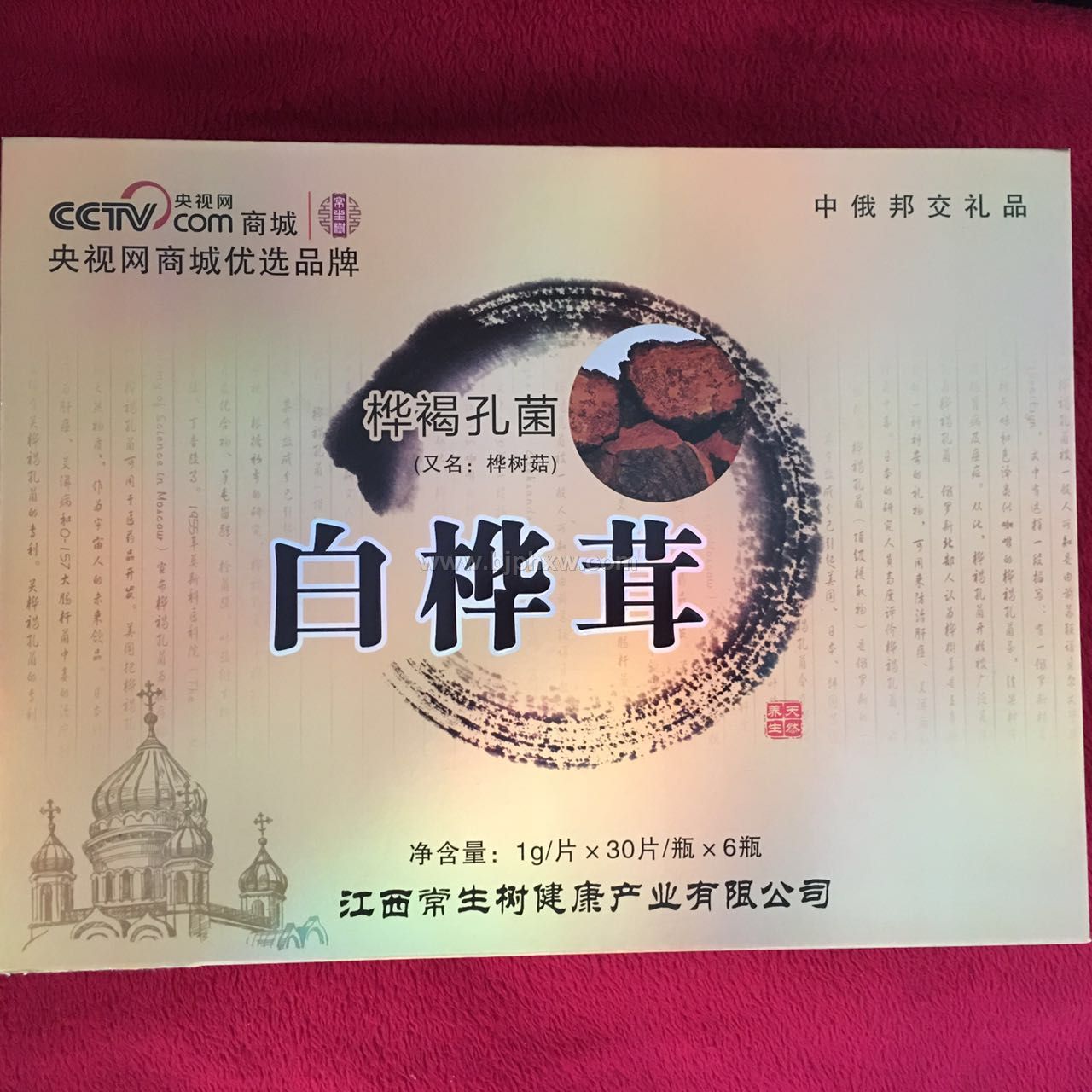 白桦茸（又名桦树菇）压片糖果——华夏外用产品招商网