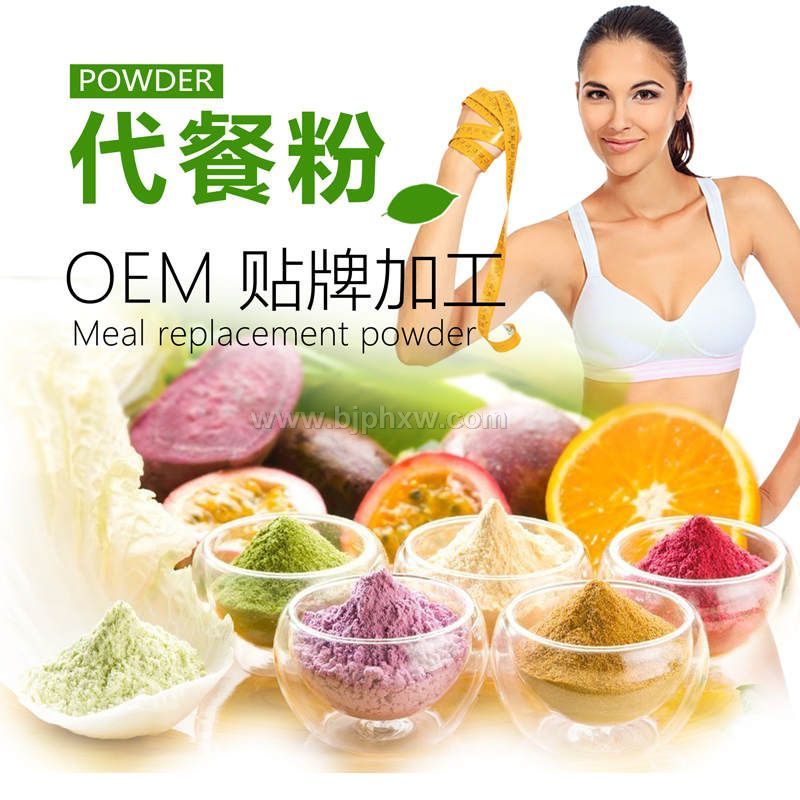 青麦魔芋酵素代餐粉OEM贴牌代加工 全营养代餐粉批发 厦门厂家——华夏外用产品招商网