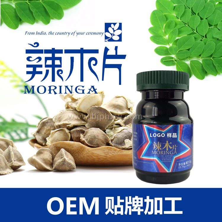 辣木批发 辣木茶辣木片辣木籽辣木液OEM贴牌代加工 厦门辣木——华夏外用产品招商网