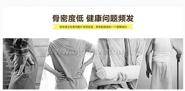 增加骨密度——华夏外用产品招商网