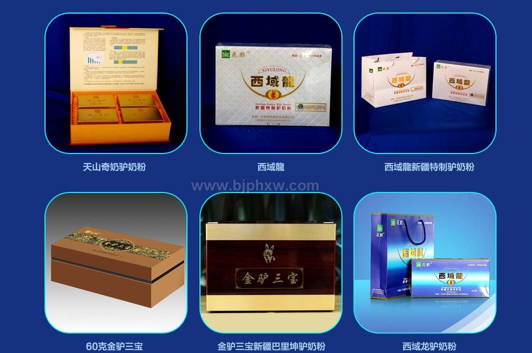 花麒牌驴奶粉——华夏外用产品招商网