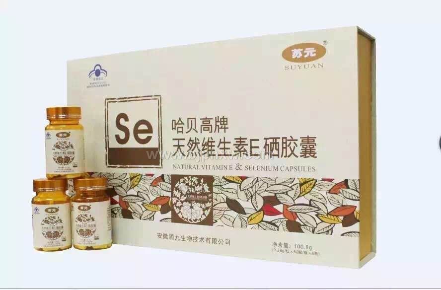 天然维生素E硒胶囊——华夏外用产品招商网