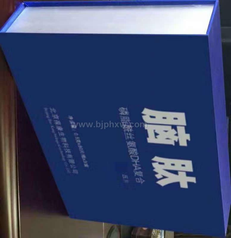 脑肽——华夏外用产品招商网