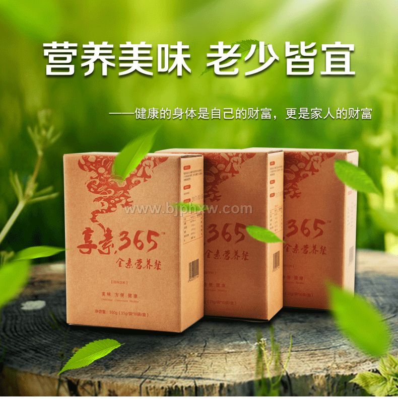159素食全餐代餐粉OEM代加工招代理——华夏外用产品招商网