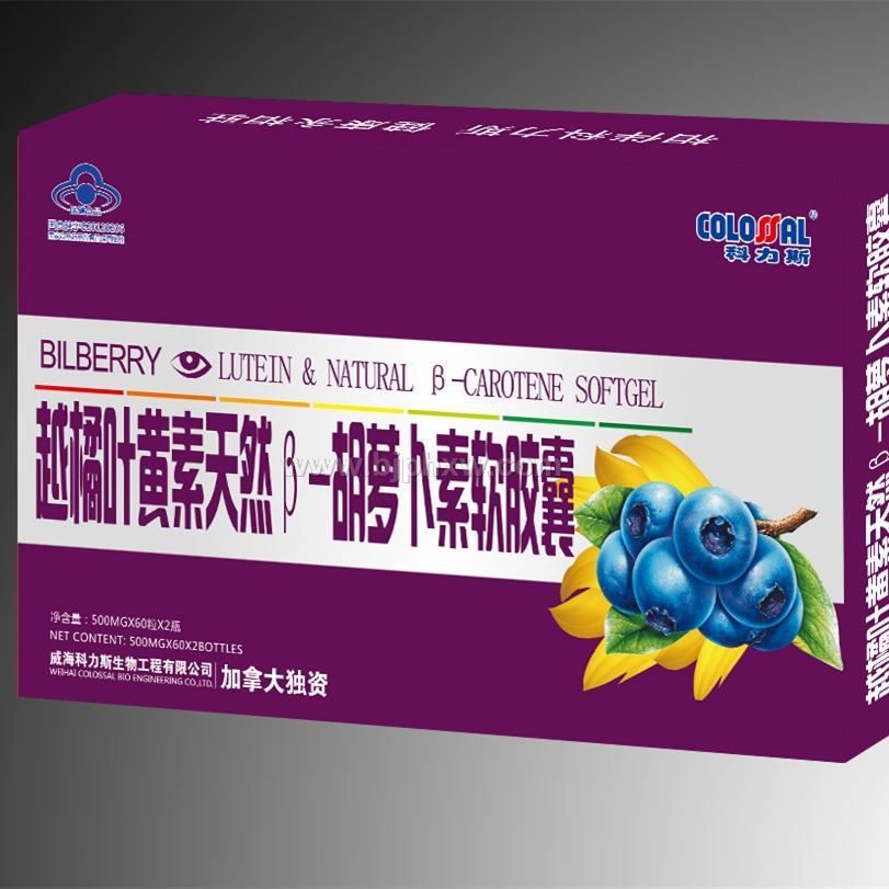 越橘叶黄素天然β胡萝卜素软胶囊