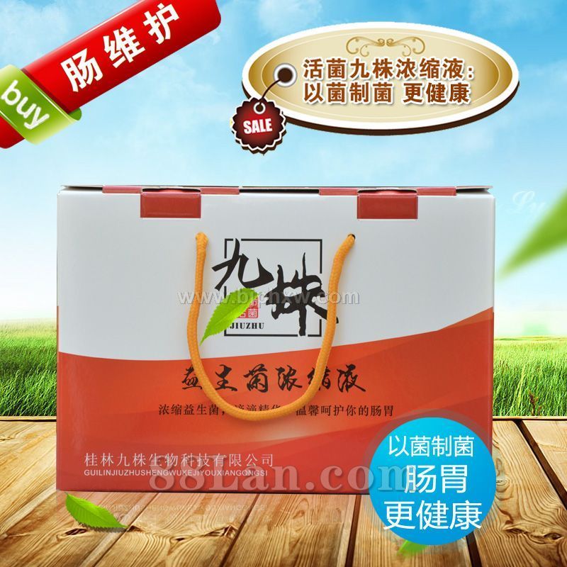 九株浓缩液肠维护——华夏外用产品招商网