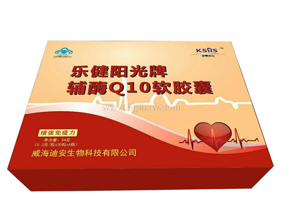 乐健阳光辅酶Q10——华夏外用产品招商网