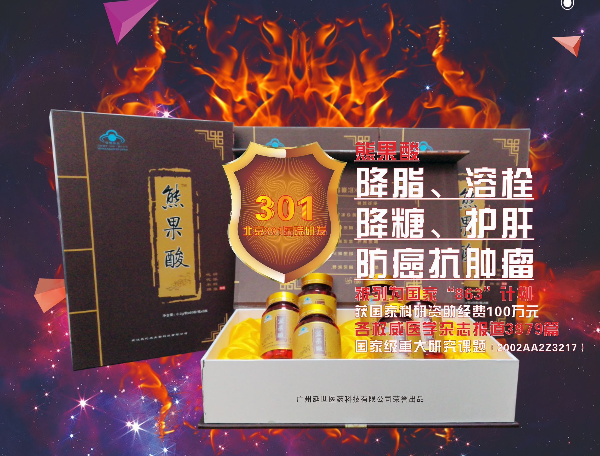 上传错误，请删除掉。——华夏外用产品招商网