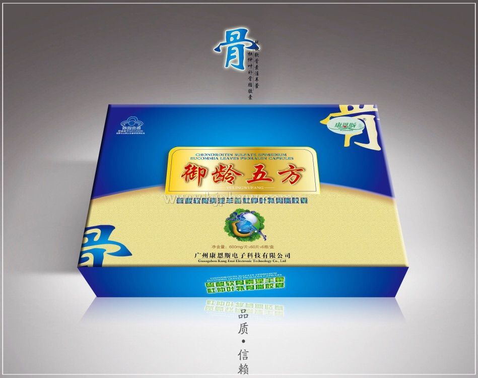 御龄五方——华夏外用产品招商网