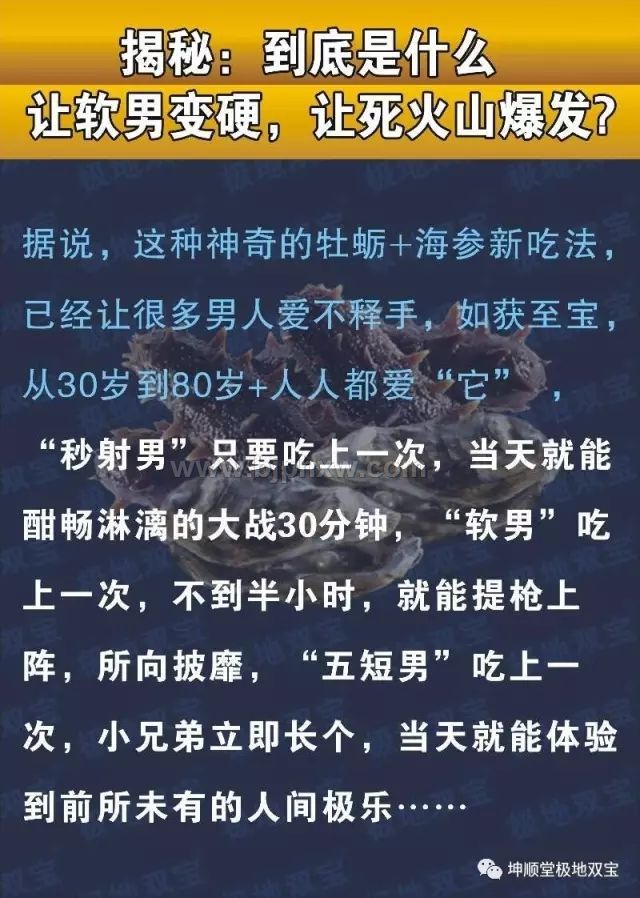 极地双宝-海蛎杞参（压片糖果）——华夏外用产品招商网