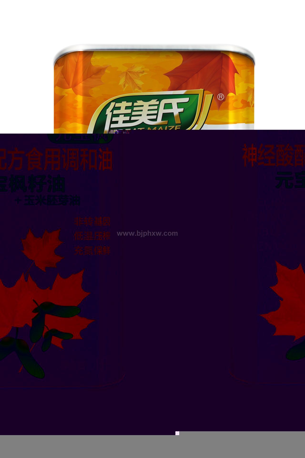 神经酸配方食用调和油——华夏外用产品招商网