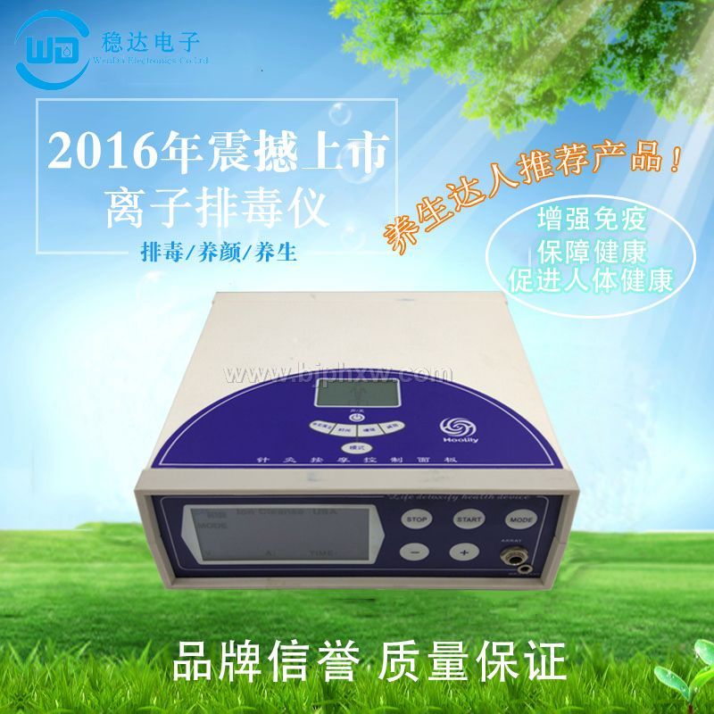 氢水理疗仪-足浴理疗仪-制氢足浴仪-离子理疗仪——华夏外用产品招商网