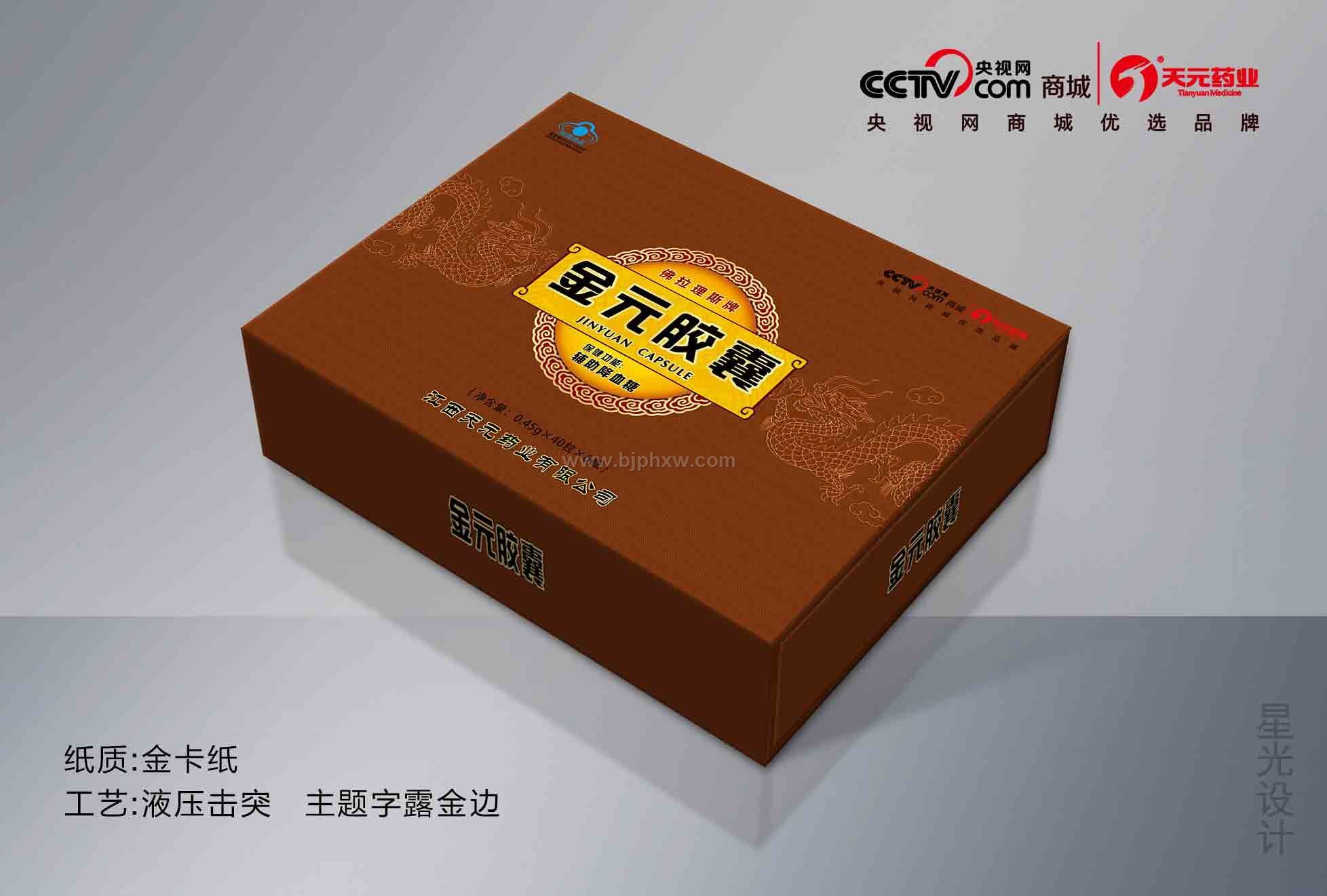 佛拉理斯金元胶囊——华夏外用产品招商网