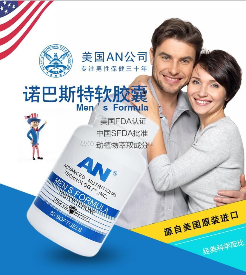 美国原装进口蓝帽男性保健品 缓解疲劳补肾诺巴斯特软胶囊——华夏外用产品招商网
