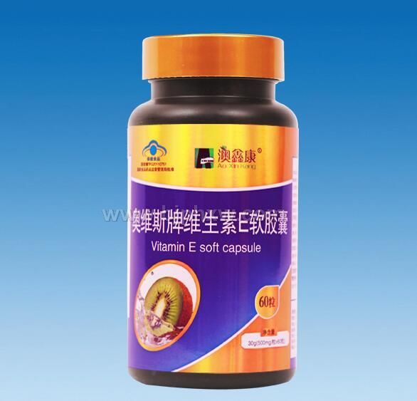 奥维斯牌维生素E软胶囊——澳鑫康系列