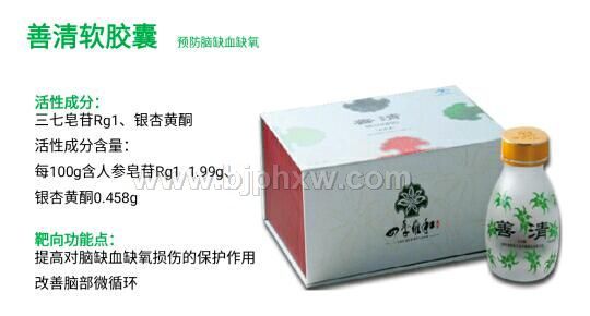 维和牌  善清胶囊——华夏外用产品招商网