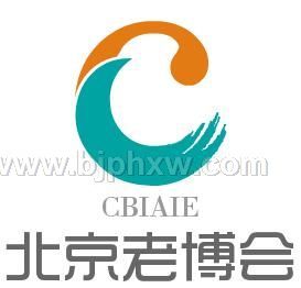 2017北京老年产业展会/老博会/健康养老展会——华夏外用产品招商网