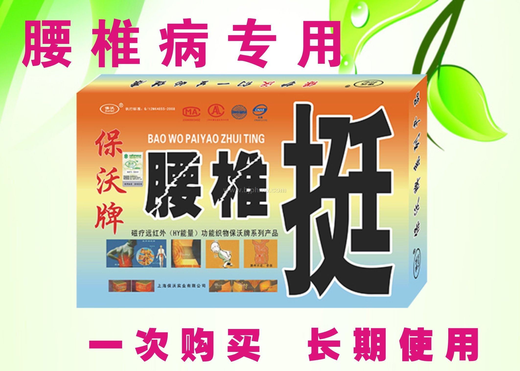 风湿骨病腰椎挺 颈椎腰椎关节风湿骨病膏药贴剂腰腿痛膏药