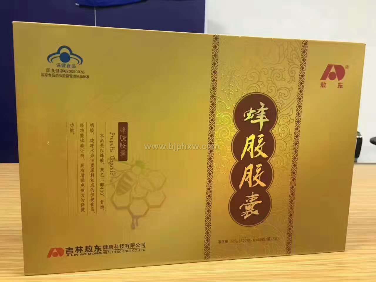 敖东蜂胶——华夏外用产品招商网