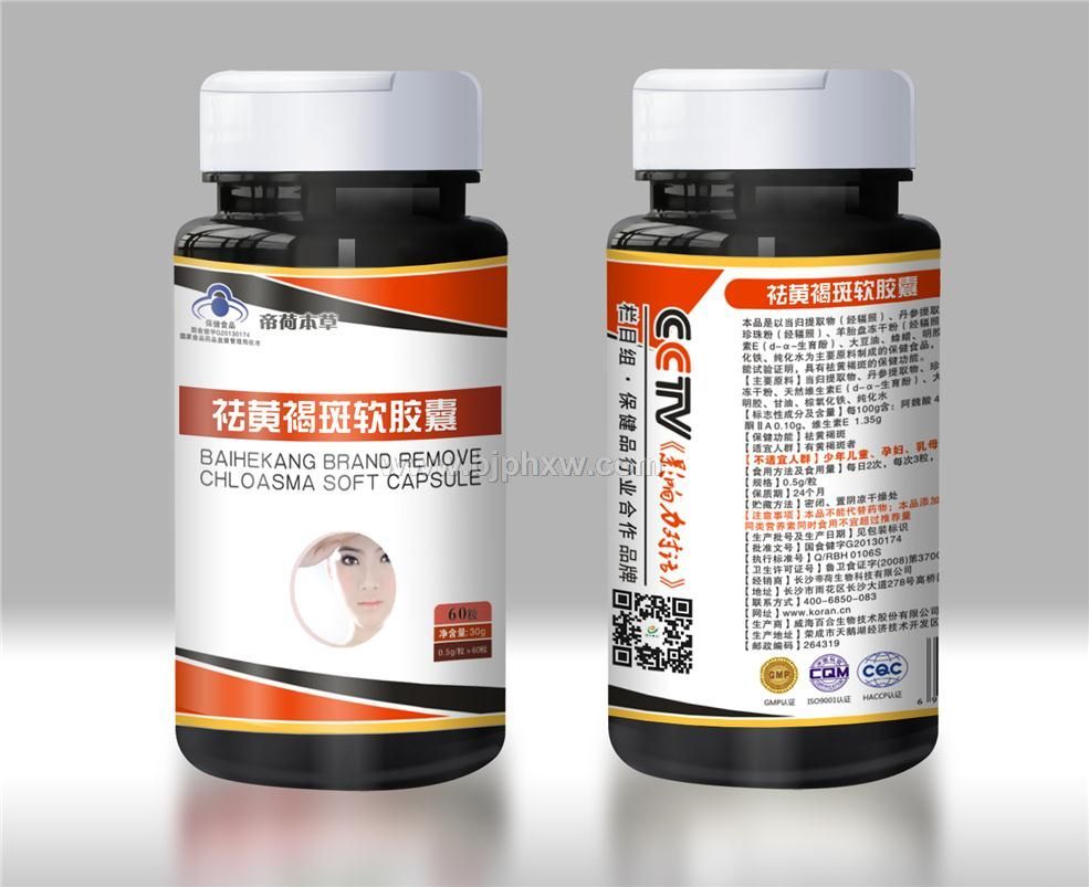 羊胎盘当归丹参珍珠粉维生素E软胶囊——华夏外用产品招商网