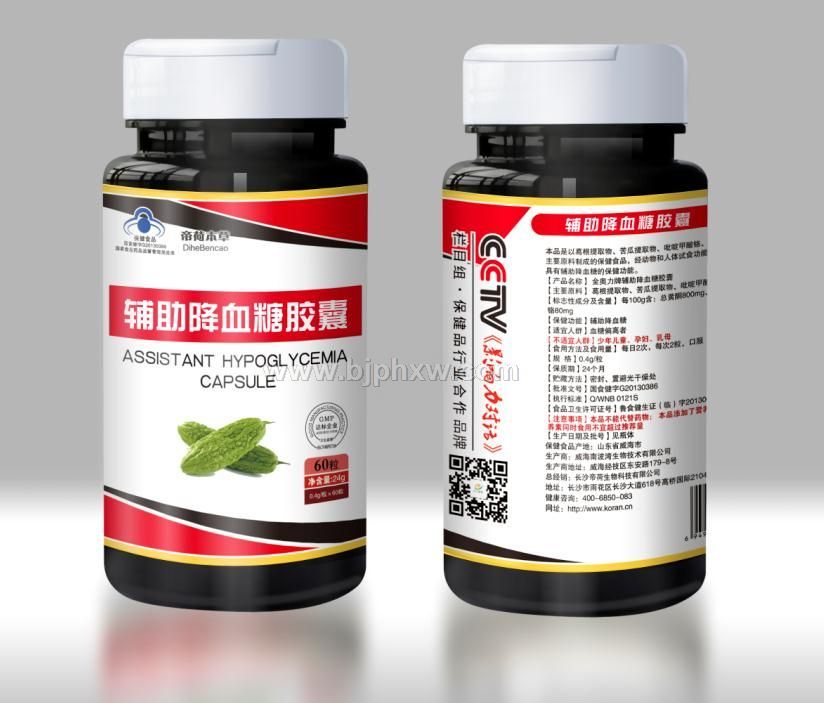 降血糖胶囊——华夏外用产品招商网