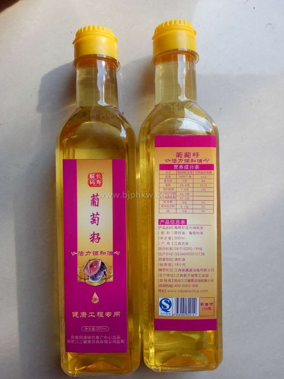 葡萄籽油——华夏外用产品招商网