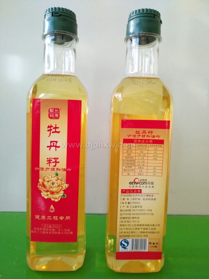 牡丹籽油——华夏外用产品招商网