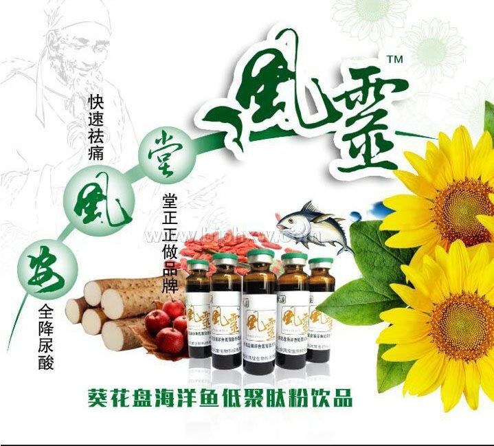 风灵葵花盘海洋鱼低聚肽粉饮品——华夏外用产品招商网