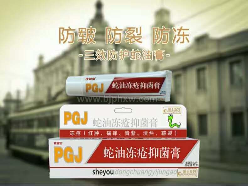蛇油冻疮膏——华夏外用产品招商网