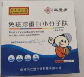 免疫球蛋白小分子肽——华夏外用产品招商网