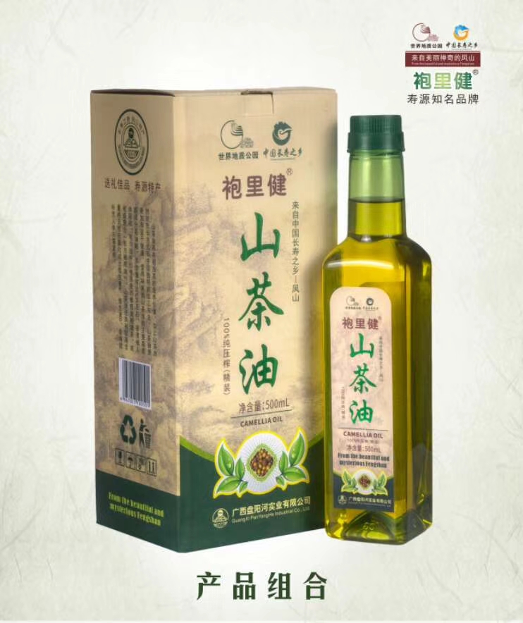 山茶油——华夏外用产品招商网