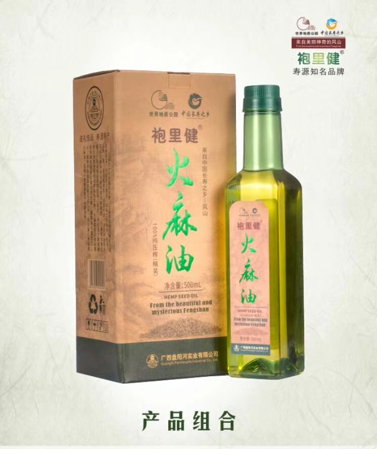 火麻油——华夏外用产品招商网