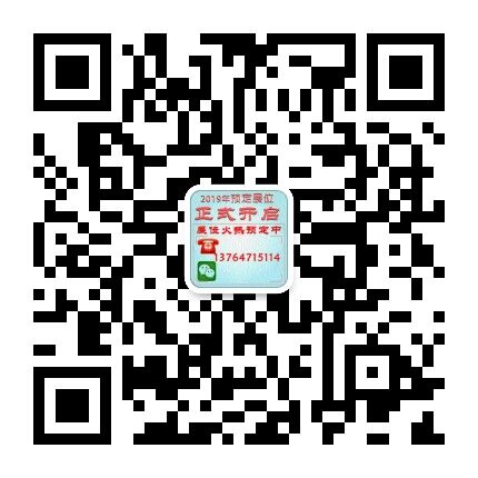 2019年义乌微商大会 5万平米——华夏外用产品招商网