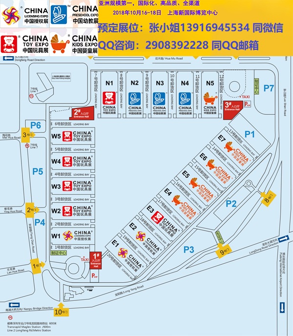 上海幼教展10月份2019上海玩具展览会——华夏外用产品招商网