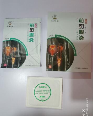 前列腺炎贴——华夏外用产品招商网