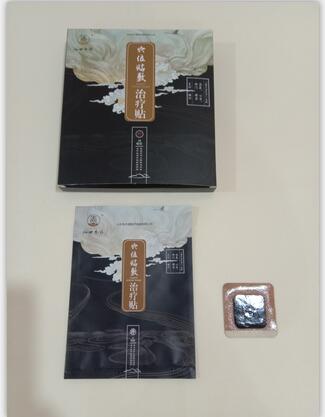 失眠贴——华夏外用产品招商网