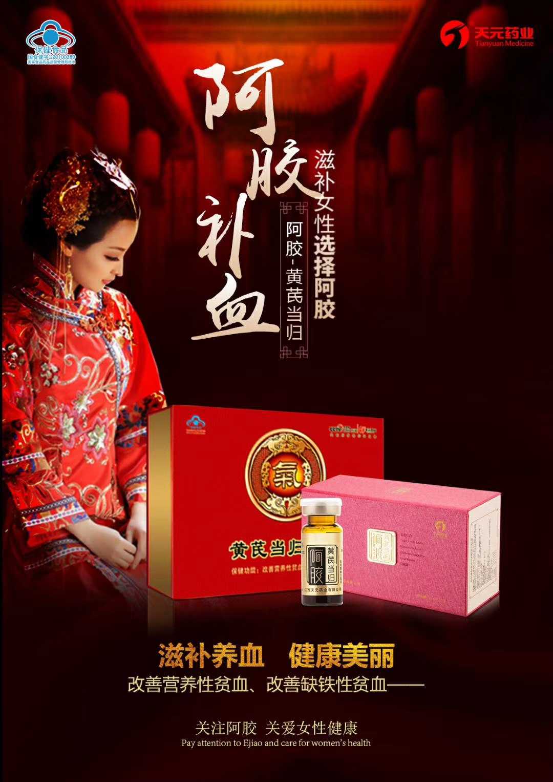 精气神系列保健品，厂家直销，物美价廉——华夏外用产品招商网