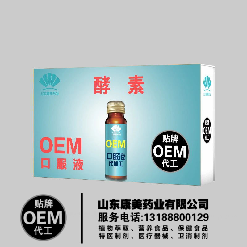 燕窝胶原蛋白肽口服液OEM代加工 厂家