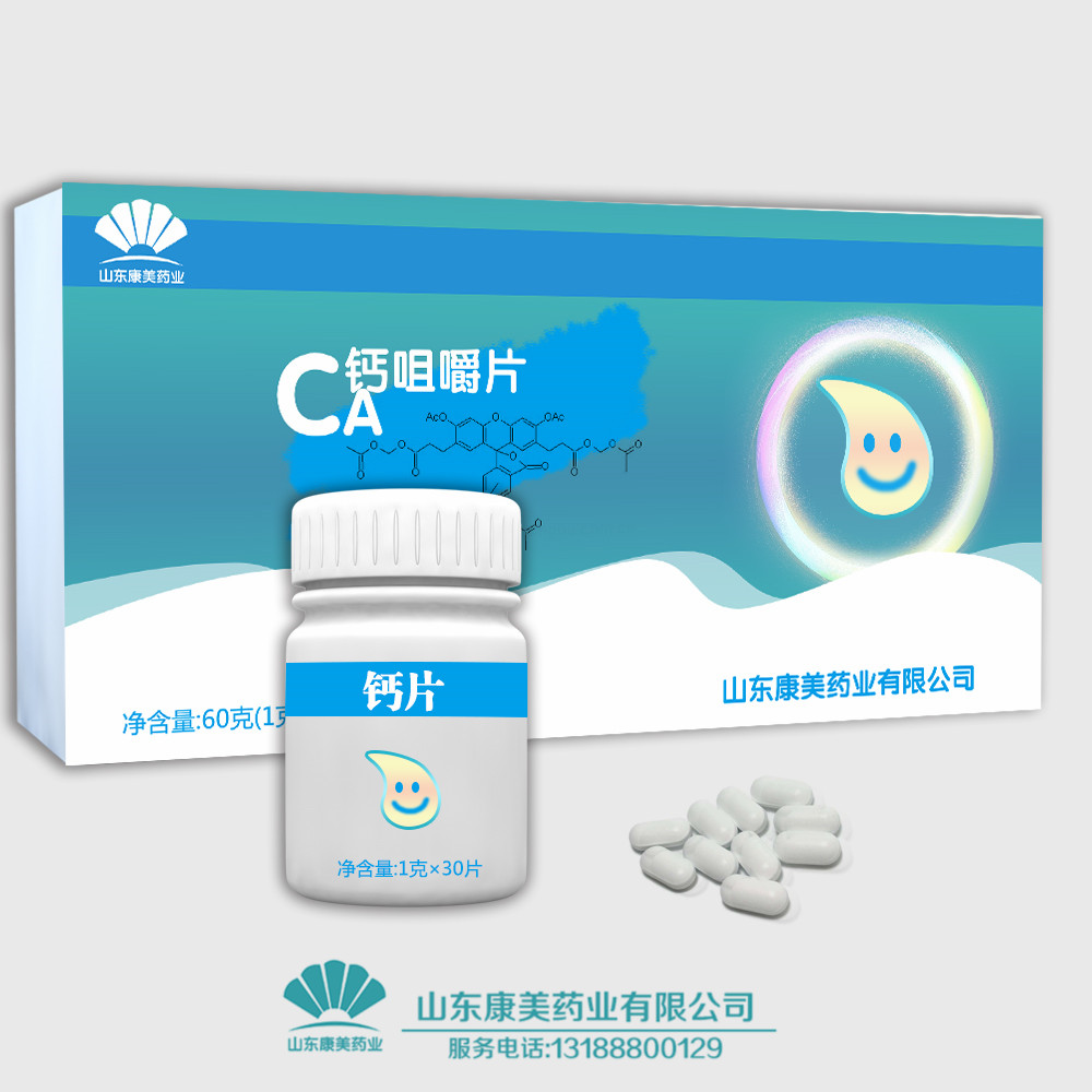 中老年钙片片剂压片糖果OEM代加工