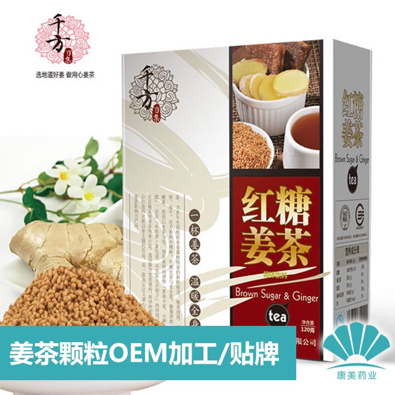 阿胶红糖姜茶颗粒固体饮料OEM代加工