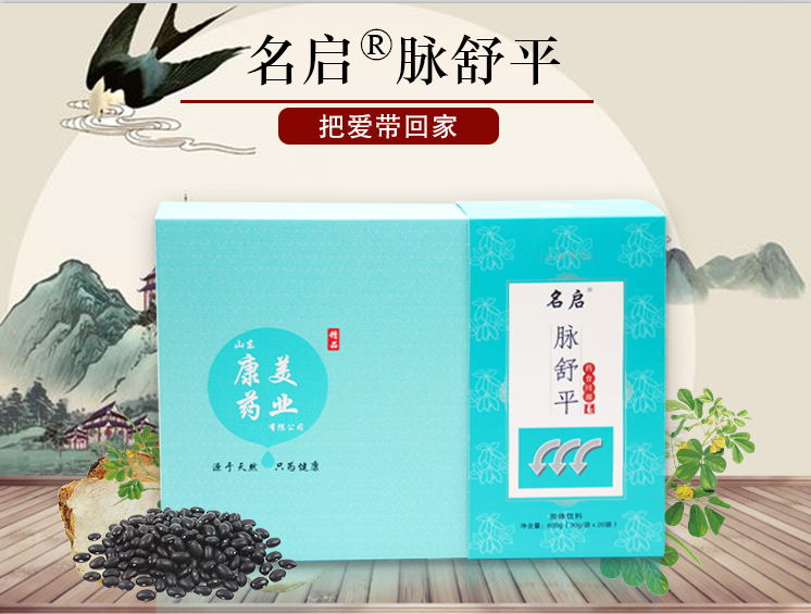 温补养生男性壮阳脉舒平粉OEM贴牌代加工——华夏外用产品招商网